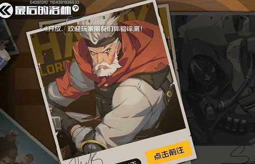 王牌战士老兵图片3