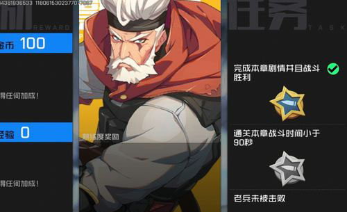 王牌战士老兵图片5