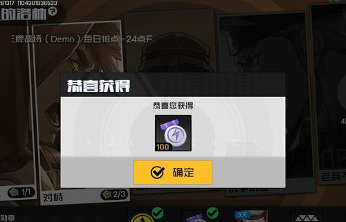 王牌战士老兵图片9