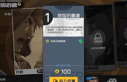 王牌战士老兵图片10