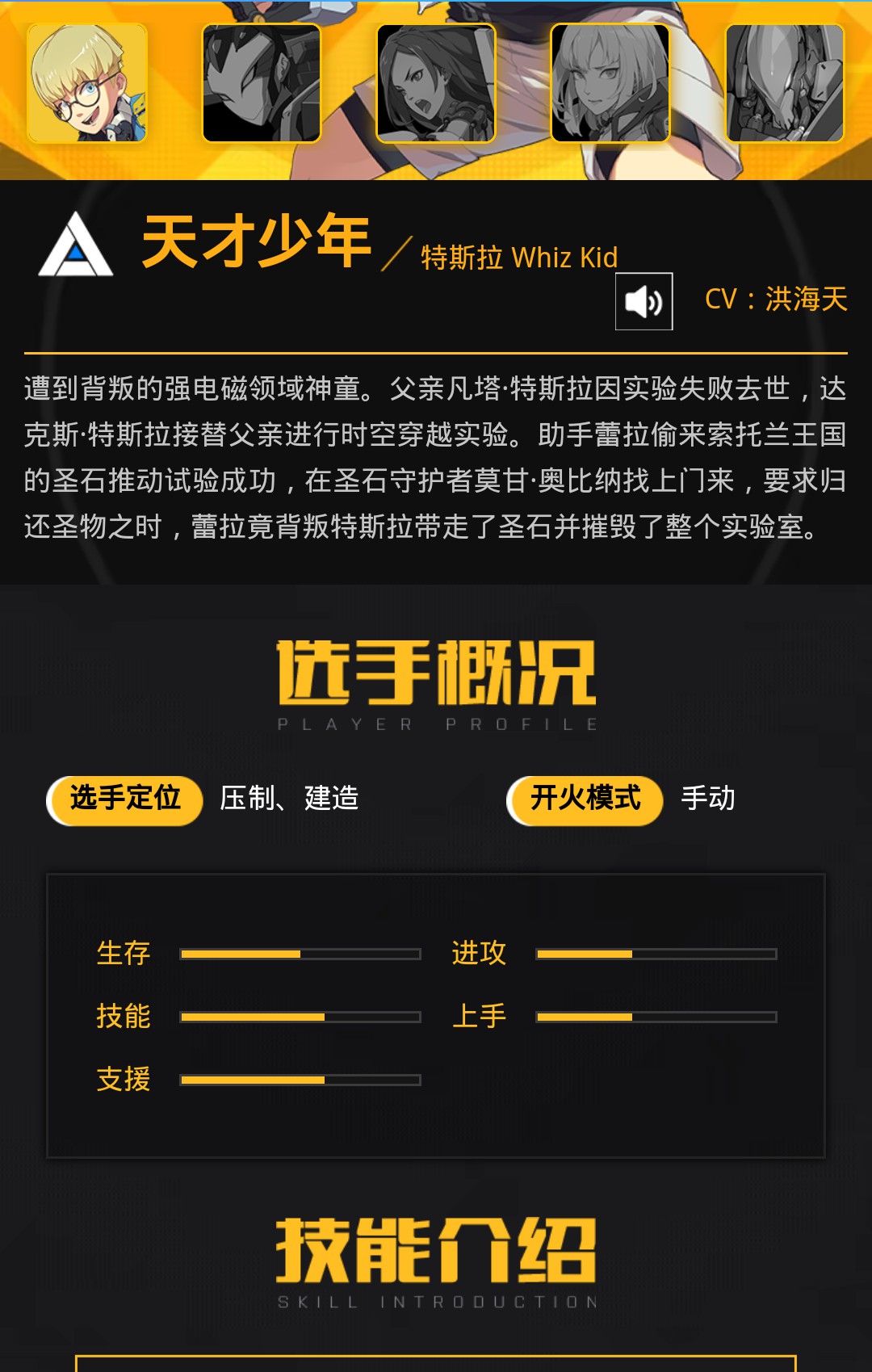 王牌战士天才少年图片