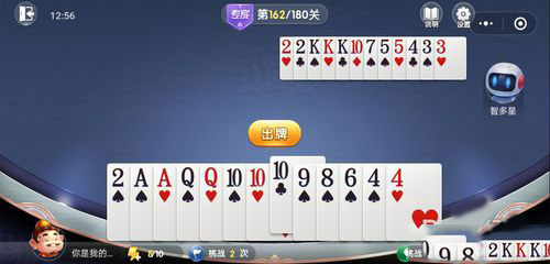 微信欢乐斗地主残局专家第162关