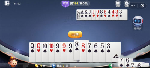 微信欢乐斗地主残局专家第164关