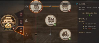 三国志战略版营帐怎么建造