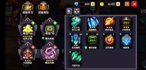 我的勇者游侠竞技场技能选择