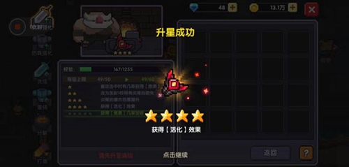 我的勇者前期发展攻略