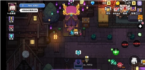 我的勇者角色外观变更方法