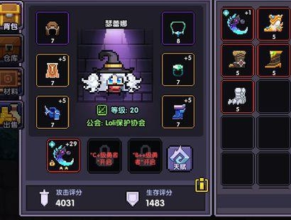 我的勇者钥匙本打法攻略