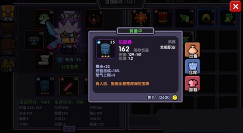 我的勇者稀有武器获得方法