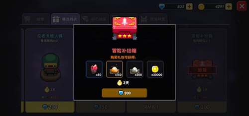 我的勇者新手氪金攻略