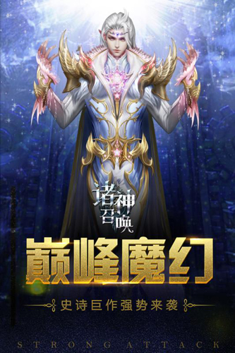 诸神召唤礼包大全