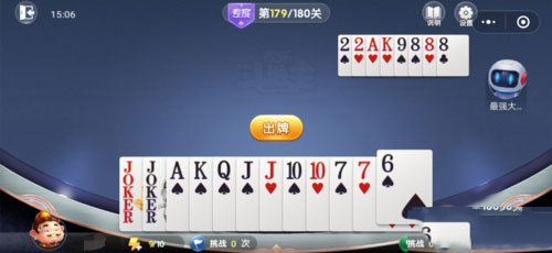 微信欢乐斗地主残局专家第179关
