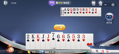 微信欢乐斗地主残局专家第178关