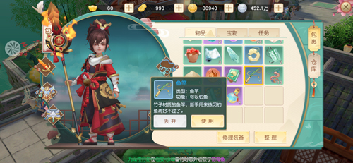 神雕侠侣2钓鱼2