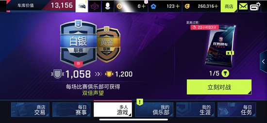 狂野飙车9排位赛怎么玩 排位等级及技巧玩法介绍