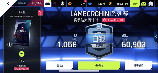 狂野飙车9图片4