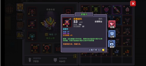 我的勇者献祭流玩法攻略