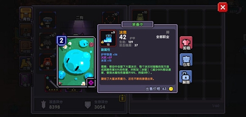 我的勇者战士技能选择搭配