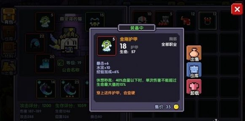 我的勇者掉血流牧师玩法攻略