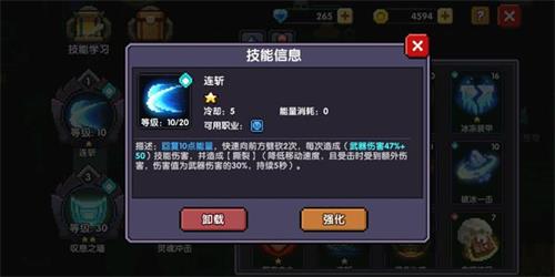 我的勇者撕裂流战士玩法攻略