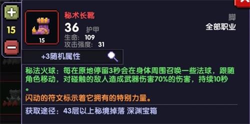 我的勇者火球牧玩法攻略