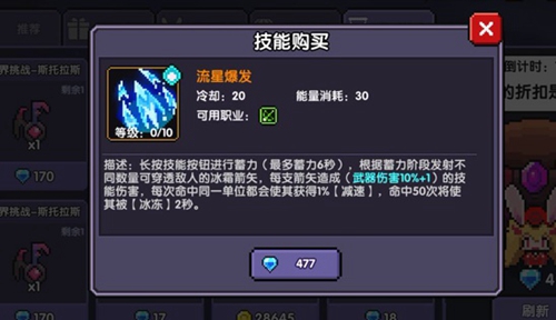 我的勇者功勋商城位置