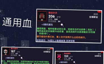 我的勇者流血套作用介绍