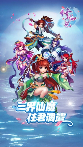 修仙记礼包大全