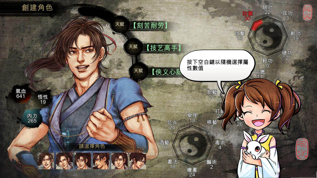 侠客风云传图片