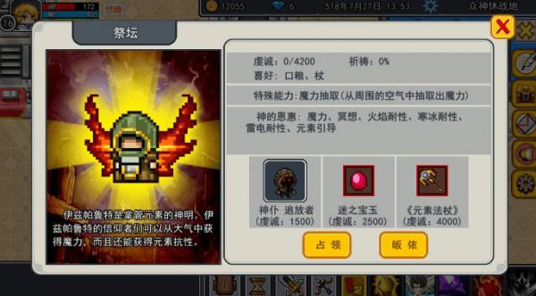 伊洛纳神仆图片1