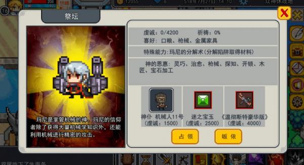 伊洛纳神仆哪个好 神仆选择推荐介绍