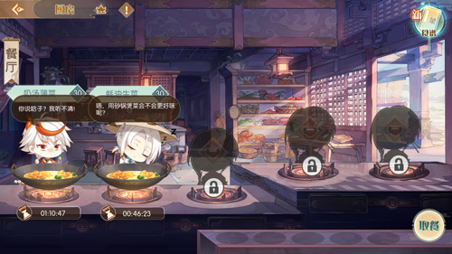 《食物语》做菜时间减少方法介绍