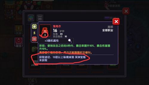 我的勇者各层副本奖励一览