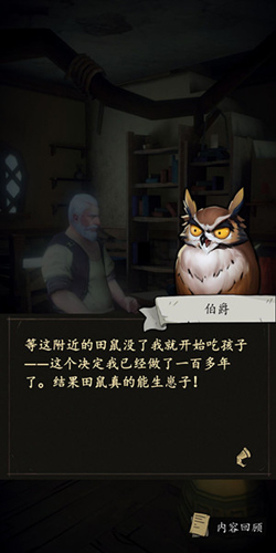 猫头鹰和灯塔给阿姨倒茶吗