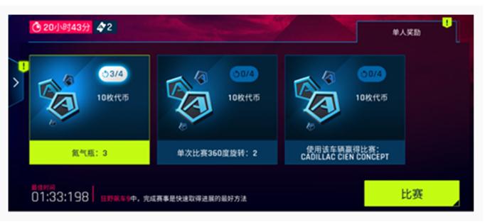 狂野飙车9图片1