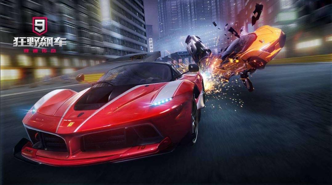 狂野飙车9图片