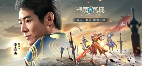 精灵盛典礼包领取地址