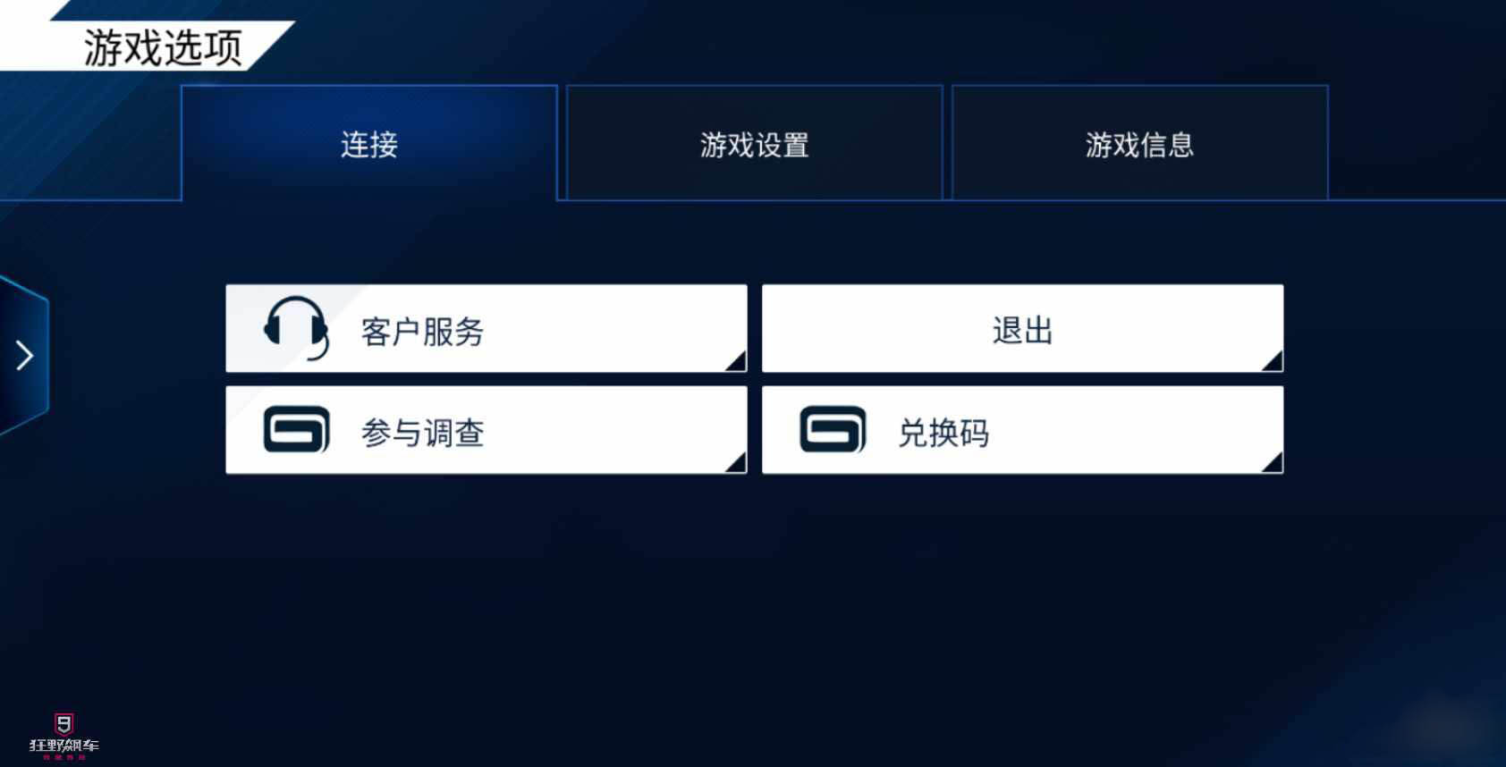 狂野飙车9怎么调画质 最高画质修改方法介绍