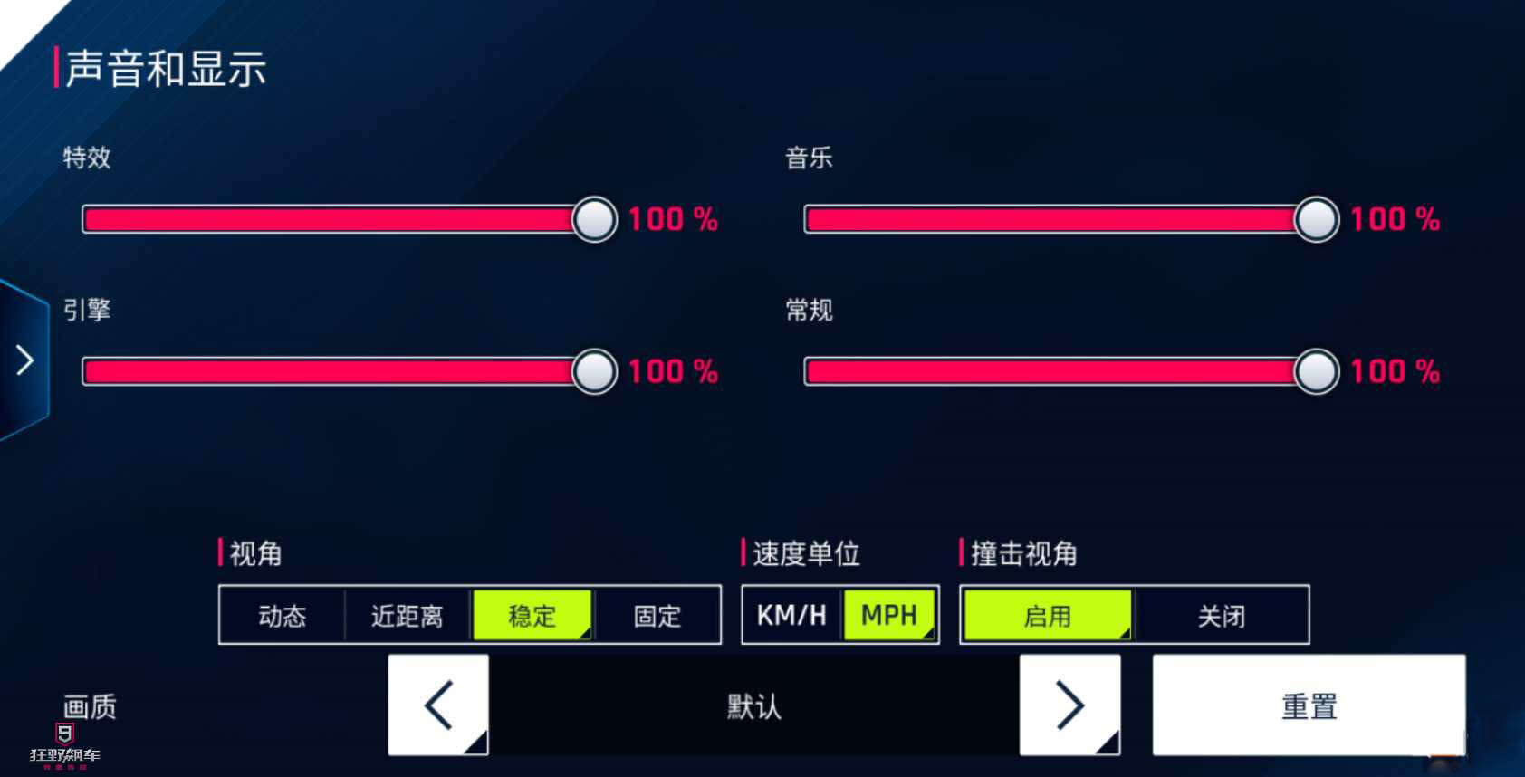 狂野飙车9图片3
