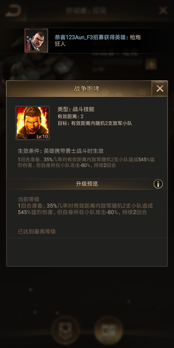 守望黎明英雄怎么培养 站位及队伍分配位置介绍