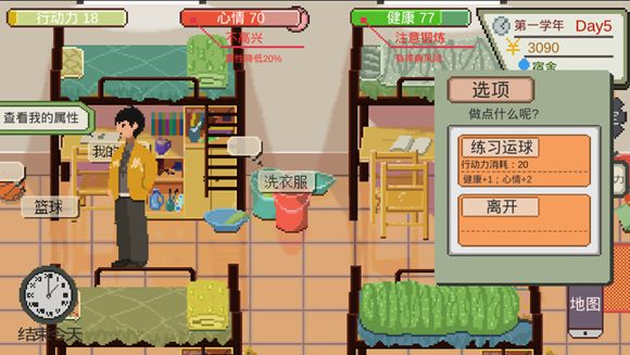 下一站我的大学小胡健康值怎么提升 健康提升攻略
