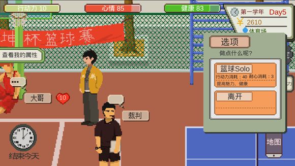 下一站我的大学图片4