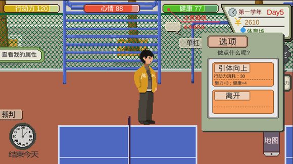 下一站我的大学图片6