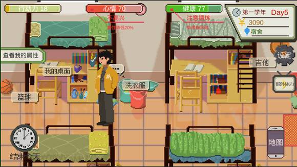 下一站我的大学图片4