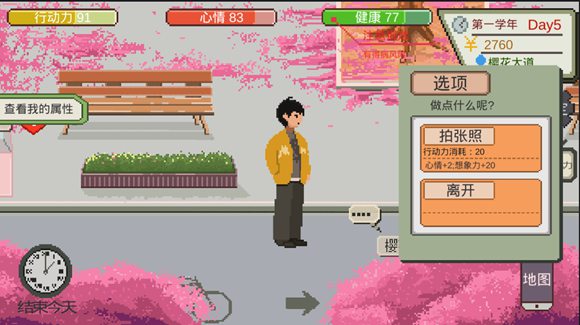 下一站我的大学图片5