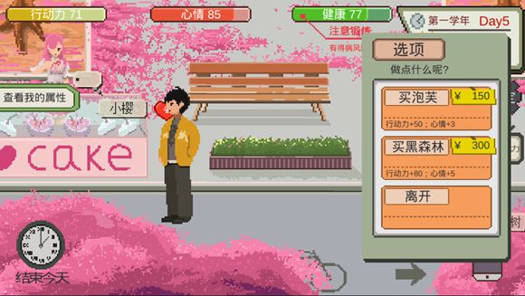 下一站我的大学图片6