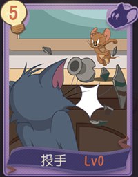猫和老鼠手游投手知识卡怎么样