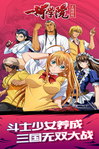 一骑学园礼包大全