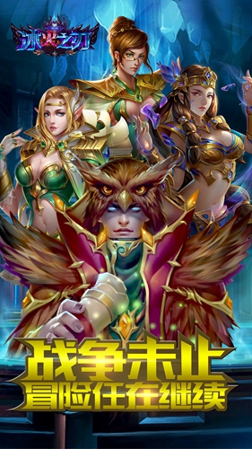 冰火之刃礼包大全