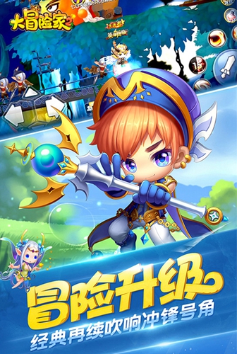 大冒险家2新手礼包